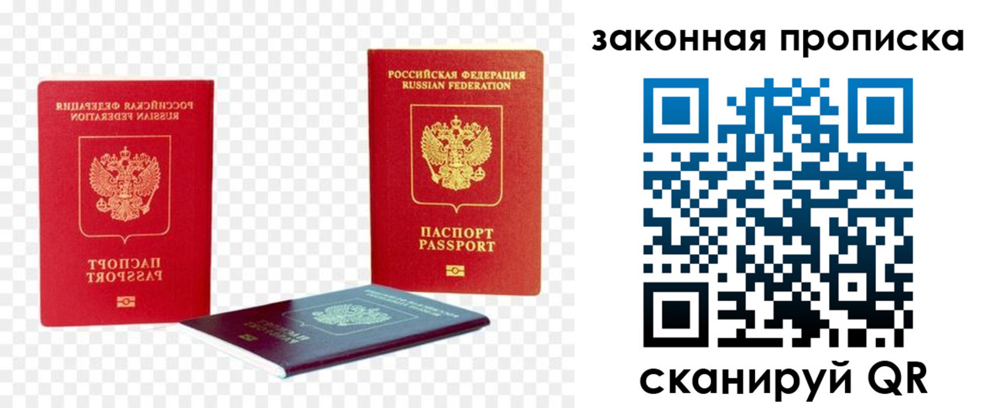 миграционный учет в Владивостоке