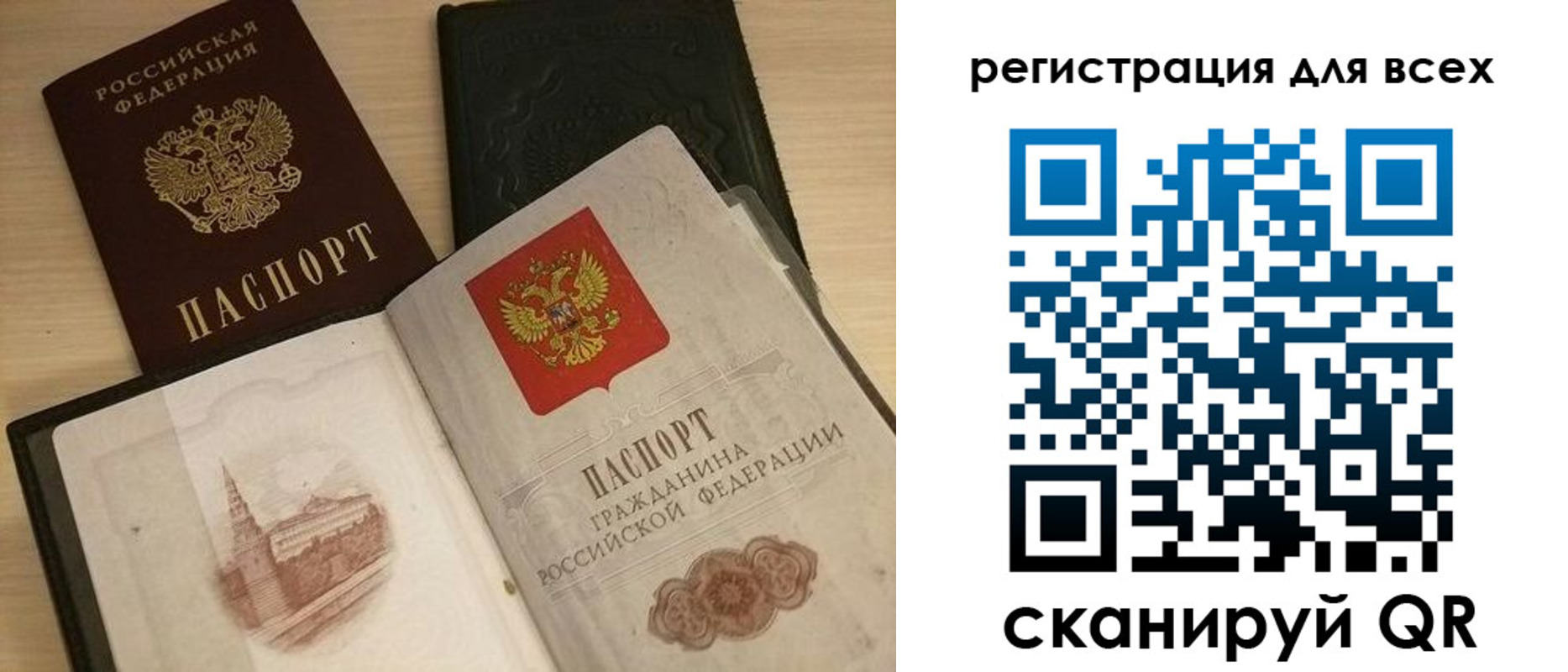 прописка регистрация в Владивостоке