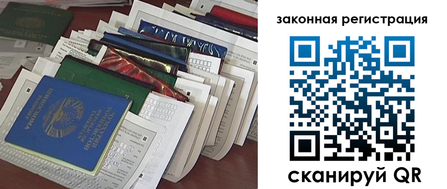 временная регистрация для школы в Владивостоке